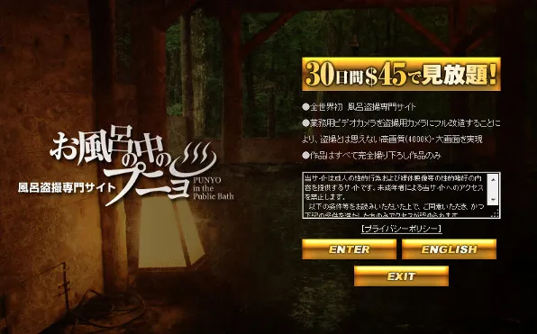 『お風呂の中のプニョ』の画像