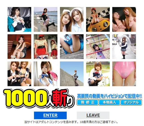 『1000人斬り』の画像