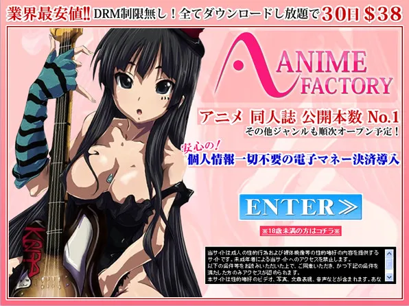 『アニメファクトリー』の画像