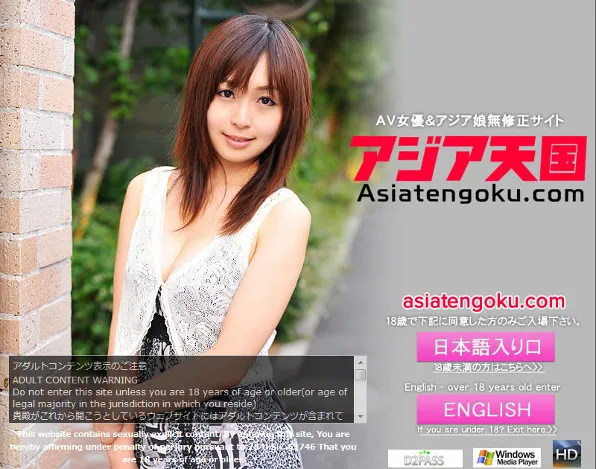 『アジア天国』の画像