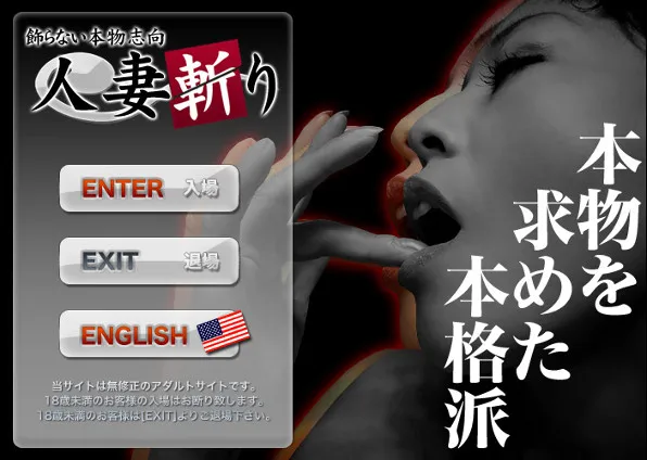 『人妻斬り』の画像