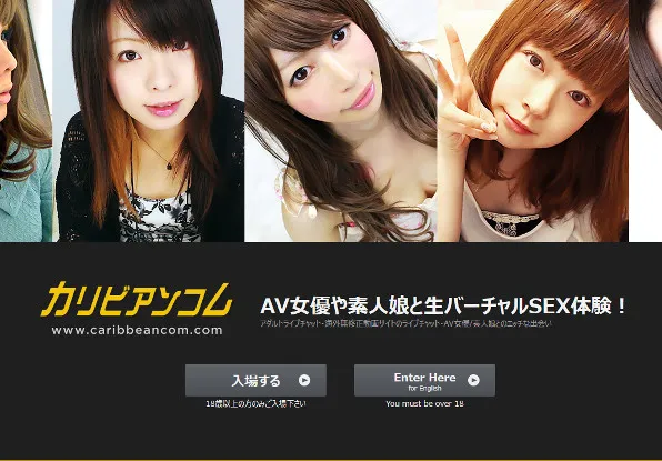 『カリビアンコムガール』の画像
