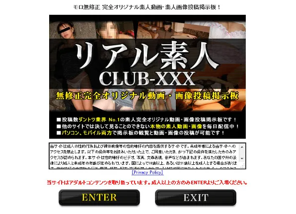 『リアル素人』の画像