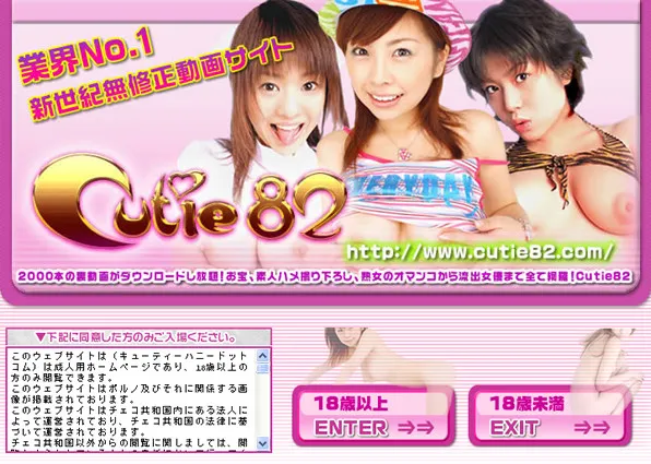 『Cutie82』の画像