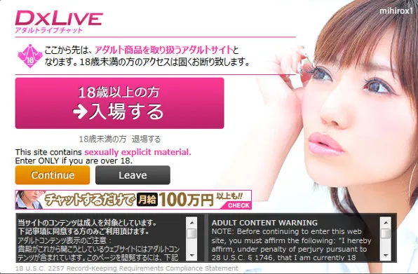 『DXLIVE』の画像