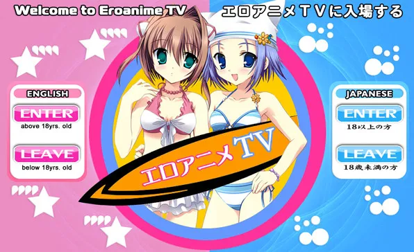 『エロアニメＴＶ』の画像