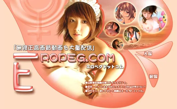 『エロペグドットコム』の画像