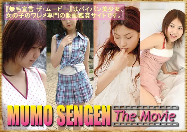 『無毛宣言 ザ・ムービー』の画像