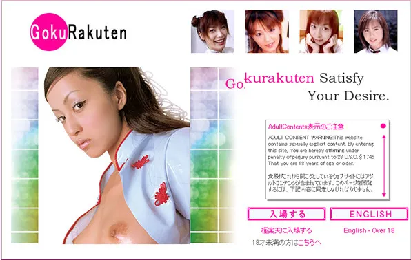 『極楽天』の画像