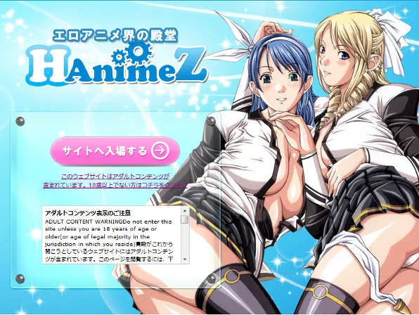 『HanimeZ』の画像
