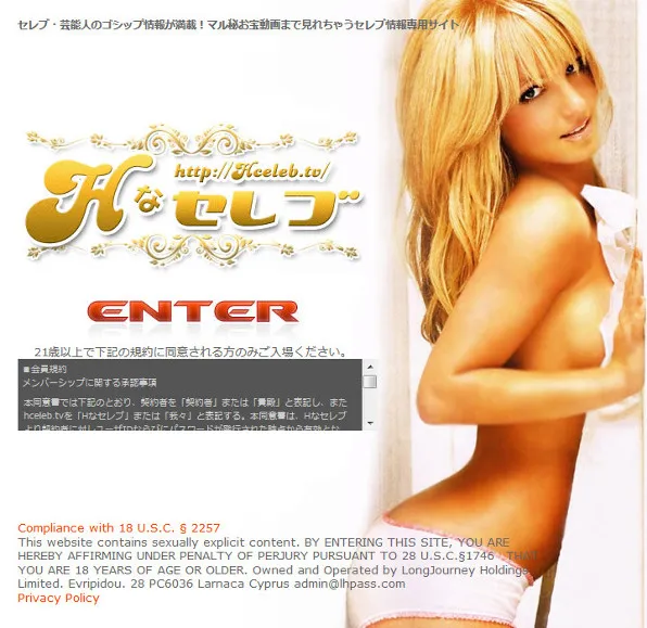 『Hなセレブ』の画像