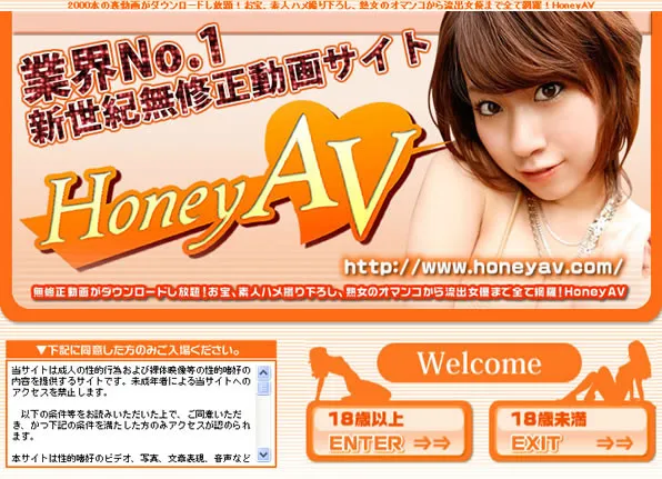 『Honey AV』の画像