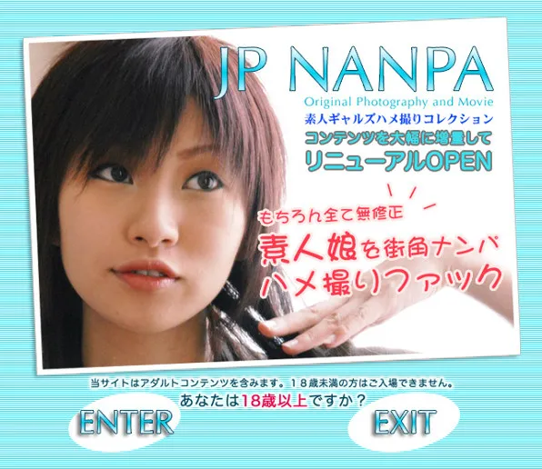 『JP NANPA』の画像