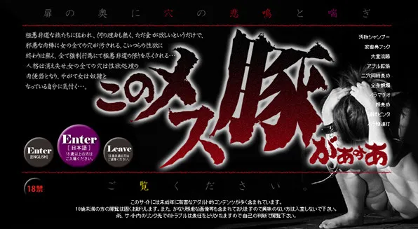 『このメス豚がぁぁぁ』の画像