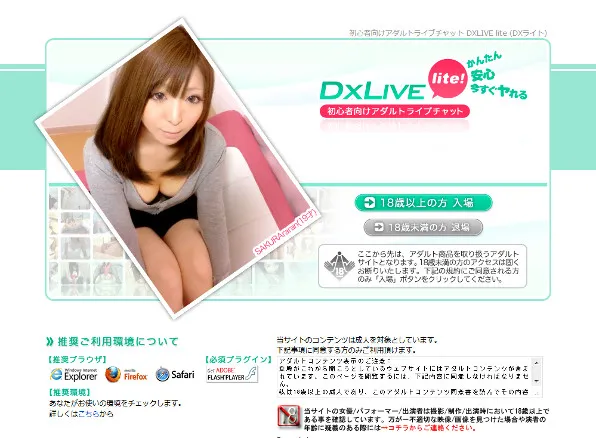 『DXLIVE lite』の画像
