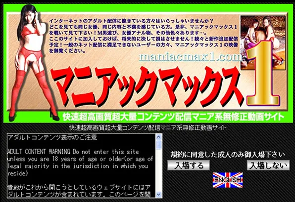 『マニアックマックス1』の画像