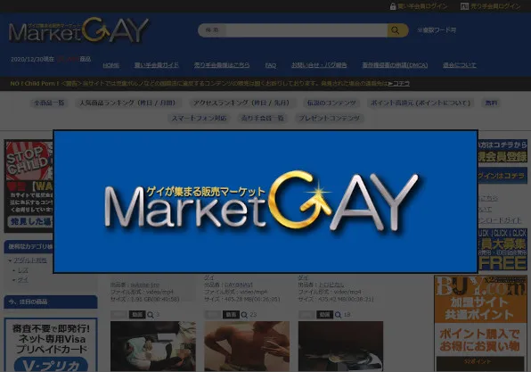 『Market GAY』の画像