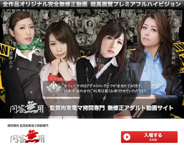 『問答無用』の画像