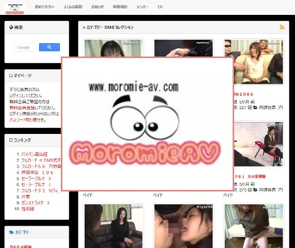 『もろみえAV』の画像