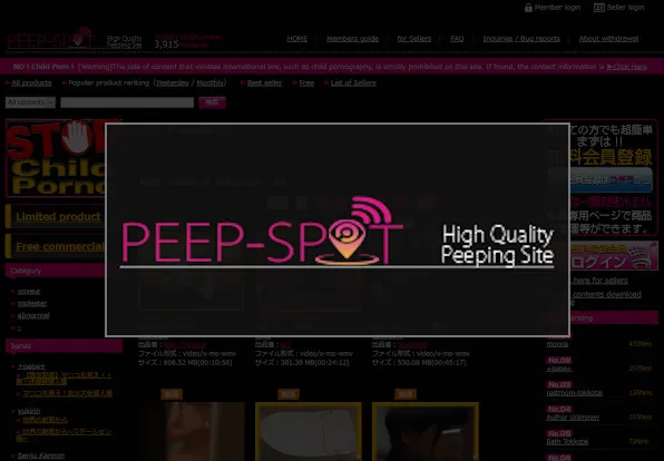 『Peep-Spot』の画像