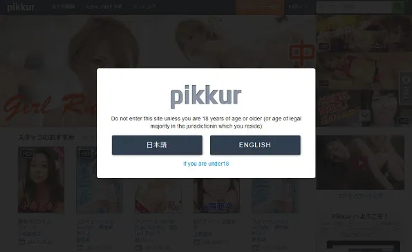 『Pikkur』の画像