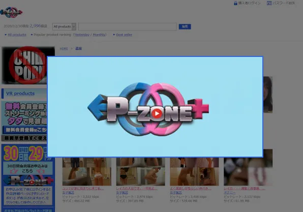 『P-ZONE』の画像