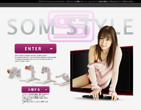 『SOM STYLE』の画像