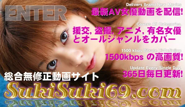 『SukiSuki69』の画像