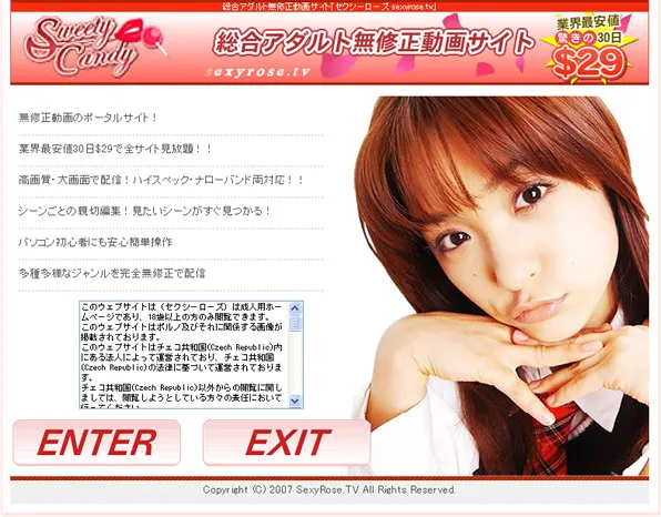 『スウィーティーキャンディー』の画像