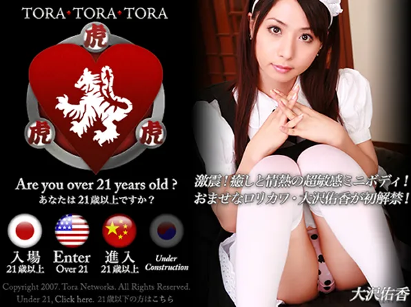 『TORA-TORA-TORA』の画像