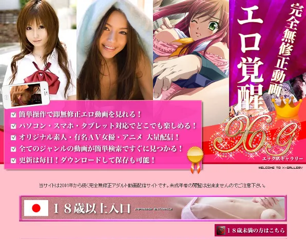 『X-Gallery』の画像