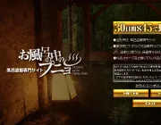 お風呂の中のプニョのTOP画像