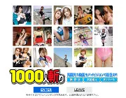 1000人斬りのTOP画像