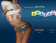 amataca.comのTOP画像