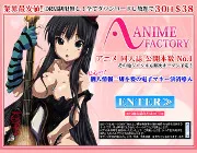 アニメファクトリーのTOP画像