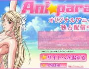 アニパラダイスのTOP画像