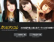 カリビアンコムガールのTOP画像