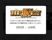 ココヘブンのTOP画像