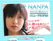 JP NANPAのTOP画像