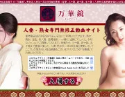 万華鏡のTOP画像