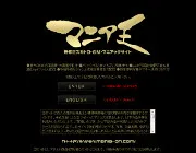 マニア王のTOP画像