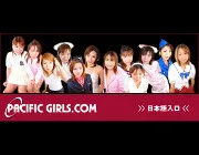 パシフィックガールズのTOP画像