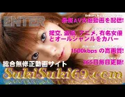SukiSuki69のTOP画像