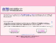 素娘.comのTOP画像