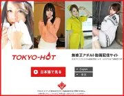 TOKYO-HOT