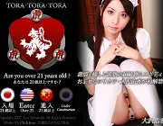 TORA-TORA-TORAのTOP画像