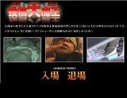 投稿大魔王のTOP画像