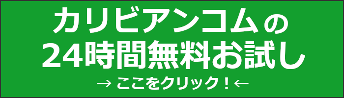 カリビアンコムの画像