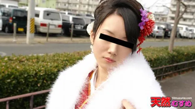 成人式エッチ 〜撫子風美人19歳〜 岡田優子