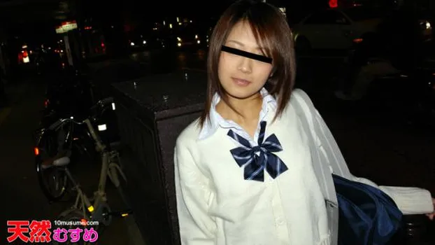 素人四畳半生ハメ 〜ザーメンお口で受け止めるJKコス娘〜 松井亜由美